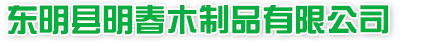 山東晨昇機械科技有限公司
